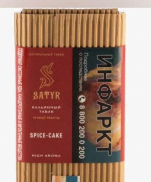 Satyr 100 г - Spice-Cake (Коричный пряник)