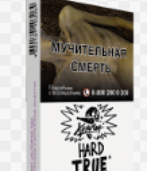 Хулиган Hard 25 г - True (Табачный микс)