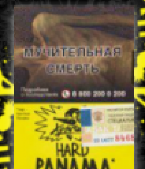 Хулиган Hard 25 г - Панама (Фруктовый салатик)