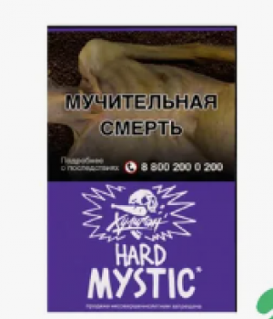 Хулиган Hard 25 г - Мистик (Кислая черника)