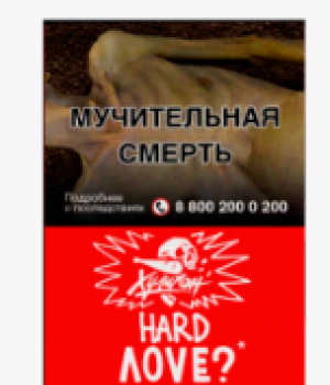 Хулиган Hard 25 г - Лав (Смородина-ромашка)
