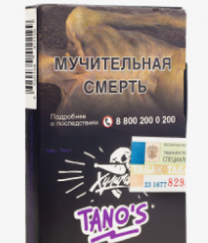Хулиган Hard 25 г - Танос (Кислая слива)