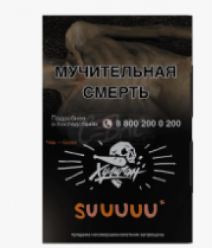 Хулиган 25 г - Сууууу (Белый персик-апельсин)