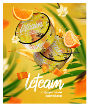 LeTeam 25гр - с фруктовым коктейлем. Акция!