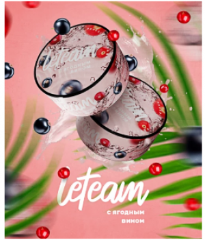 LeTeam 25 г - с ягодным вином. Акция!