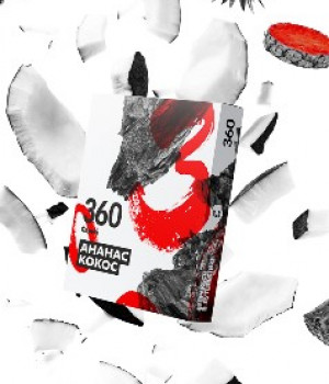 Сарма 360 25 г - Ананас-Кокос