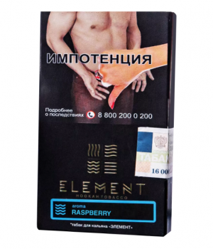 Element Вода 25 г - Raspberry (Малина)