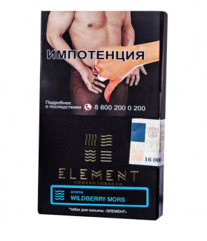 Element Вода 25 г - Wildberry Mors  (Морс из морошки клюквы брусники и лесных ягод)