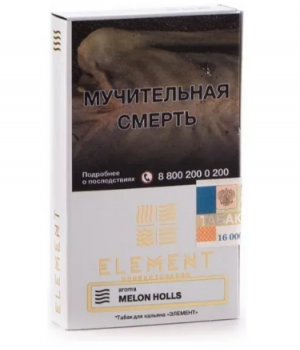 Element Воздух 25 г - Melon holls (Дынные леденцы)