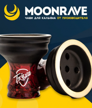 Чаша MOONRAVE Classic Rocky 2.0 - Red (Красный)