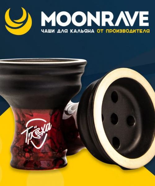 Чаша MOONRAVE Classic Rocky 2.0 - Red (Красный)