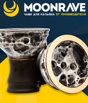 Чаша MOONRAVE Classic Rocky 2.0 - White (Белый)