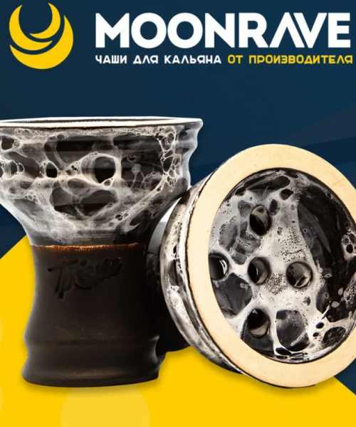 Чаша MOONRAVE Classic Rocky 2.0 - White (Белый)