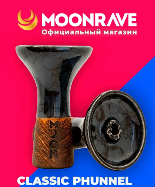 Чаша MOONRAVE Phunnel - Серый
