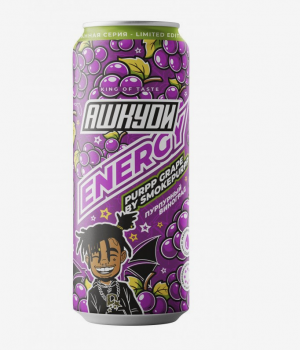 Энергетический напиток HQD - Purpp Grape (Пурпурный Виноград), 0.45 л