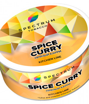Spectrum KL 25 г - Spice Curry (Пряный кари)