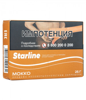 Starline 25 г - Оранжина