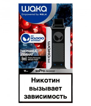 Электронная сигарета Waka - Ягодный микс, 10000 затяжек