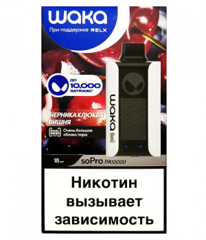 Электронная сигарета Waka RU - Ягодный Тархун, 10000 затяжек