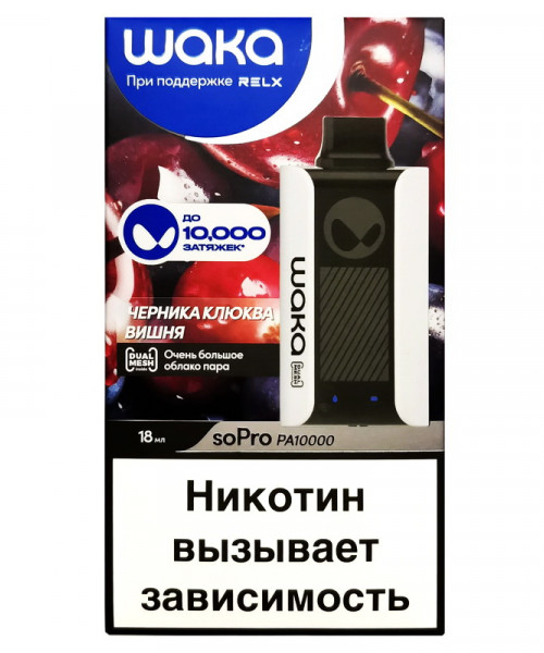 Электронная сигарета Waka RU - Черника Гранат, 10000 затяжек