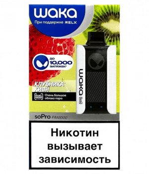 Электронная сигарета Waka RU - Клубника Киви, 10000 затяжек