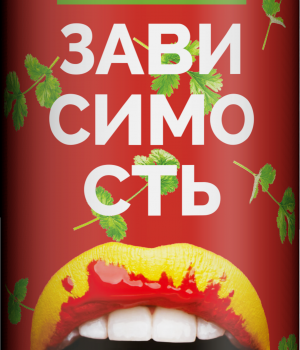 Пивной напиток 4Brewers (М) - Зависимость (Кинза), 0.5л, 4.5%