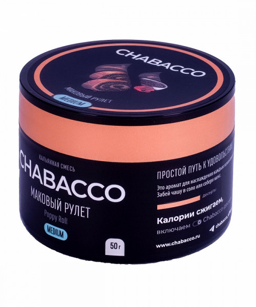 Chabacco 50 г - Poppy Roll (Рулет с маком)