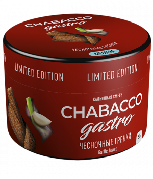 Chabacco 50 г - Gastro LE Garlic toast (Чесночные гренки)