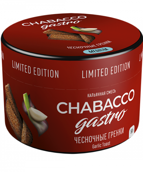 Chabacco 50 г - Gastro LE Garlic toast (Чесночные гренки)