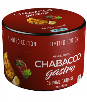 Chabacco 50 г - Gastro LE Cheese sticks (Сырные палочки)