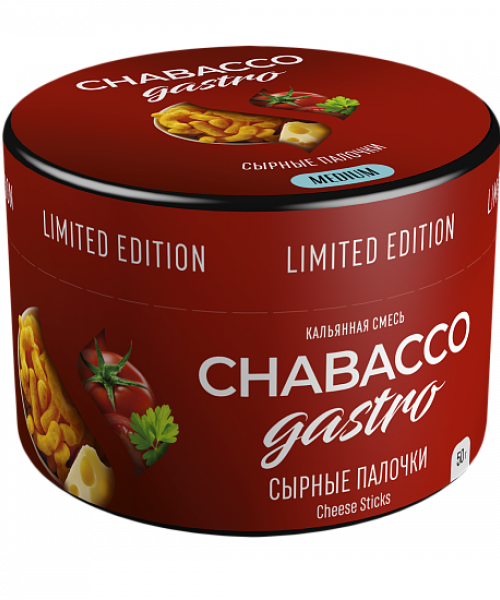 Chabacco 50 г - Gastro LE Cheese sticks (Сырные палочки)