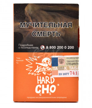 Хулиган Hard 25 г - Cho (Апельсиновый Фреш)