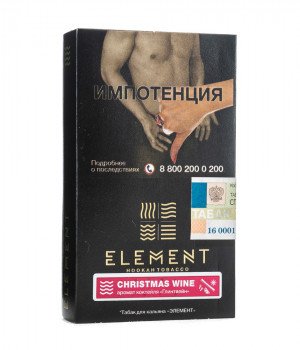 Element Вода  25 г - Christmas wine (Глинтвейн)