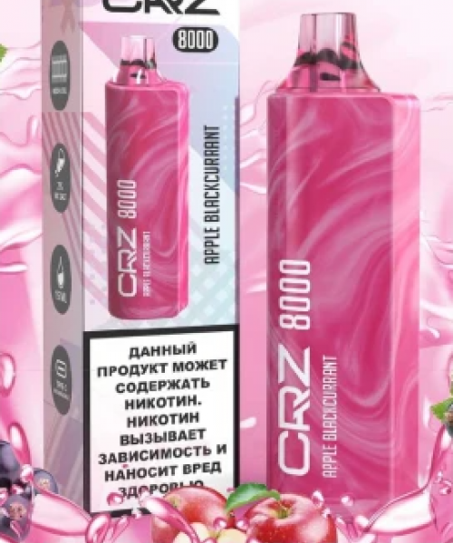 Электронная сигарета CRZ - Яблоко Черная смородина, 8000 затяжек