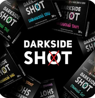 Пятый дроп Darkside Shot (5 вкусов)