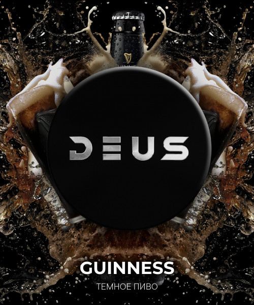 DEUS 20 г Guinness (Темное пиво). Акция!