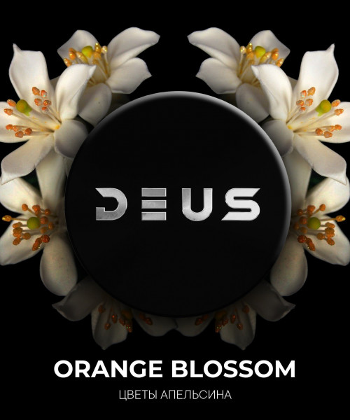 DEUS 20 г Orange Blossom (Цветы апельсина). Акция!