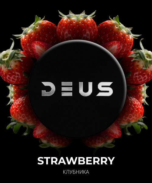 DEUS 20 г Strawberry (Клубника). Акция!