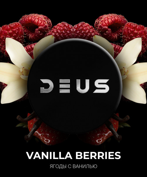 DEUS 20 г Vanilla Berries (Ягоды с ванилью). Акция!