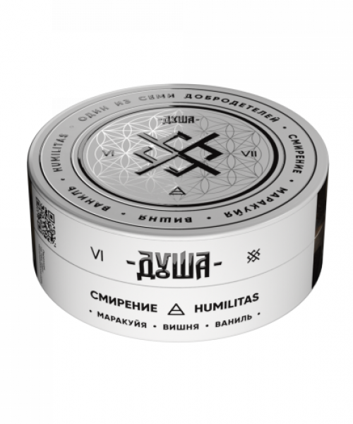 Душа Семь добродетелей 25 г - Humilitas/Смирение (Маракуйя, вишня, ваниль)