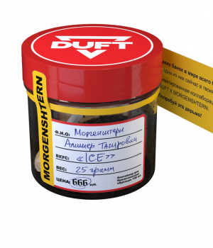 DUFT 25 г - Ice morgenshtern (с ароматом фисташкового мороженого)