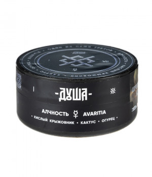 Душа Семь грехов 25 г - Avaritia/Алчность (Кислый крыжовник, кактус, огурец). Акция!