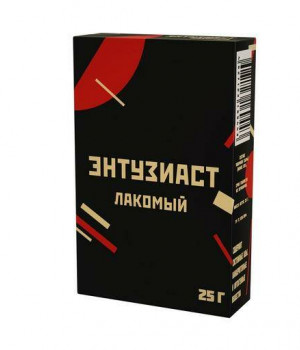 Энтузиаст 25 г - Лакомый