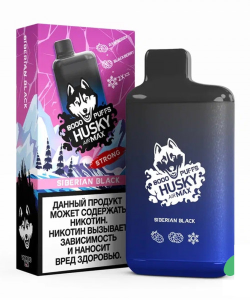 Электронная сигарета Husky Airmax - Siberian black (Ежевика-малина), 8000 затяжек