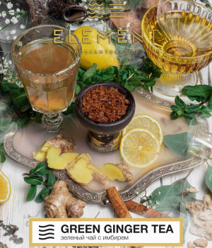 Element Воздух 25 г - Green ginger tea (Зеленый чай с имбирем). Акция!