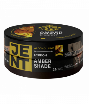 JENT 25 г - Amber Shade (Бурбон)