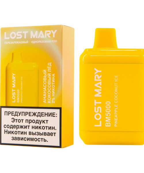 Электронная сигарета Lost Mary BM - Ананасовый-кокосовый лед, 5000 затяжек
