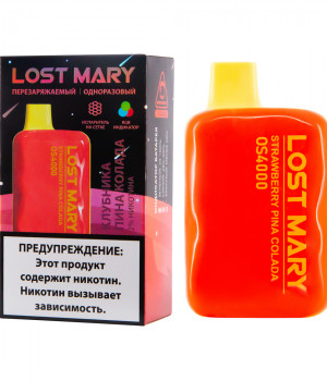 Электронная сигарета Lost Mary OS - Клубничная Пина колада, 4000 затяжек