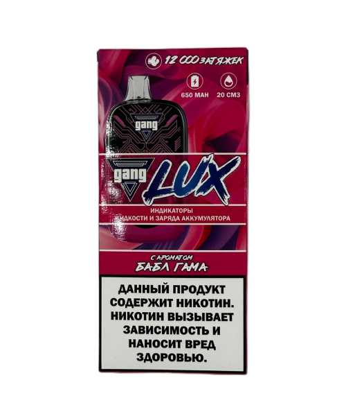 Электронная сигарета Gang Lux - Бабл Гам, 12000 затяжек