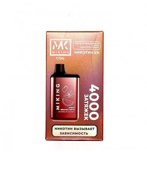 Электронная сигарета Miking - Арбуз-Жвачка-Мята, 4000 затяжек